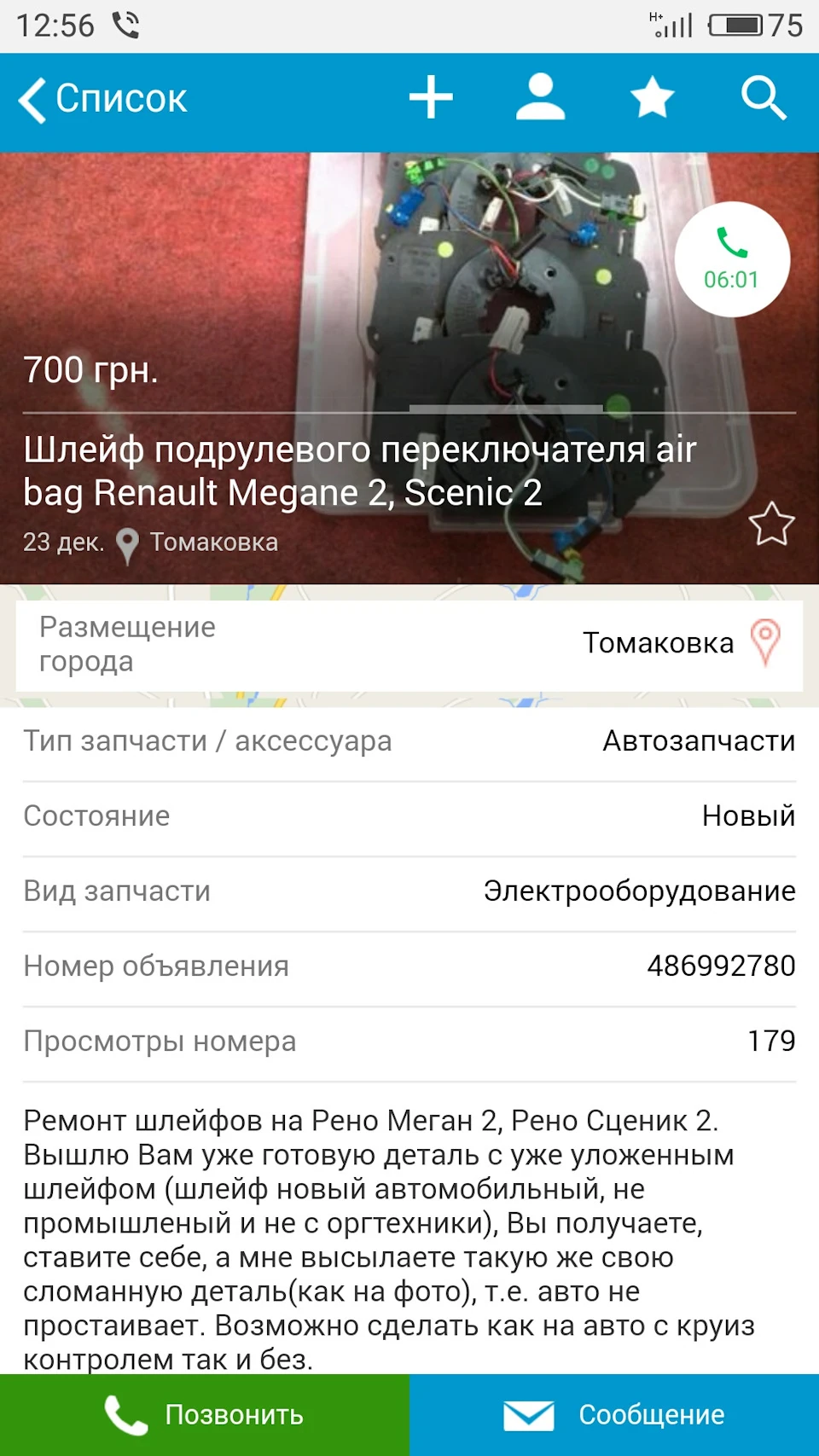 Check