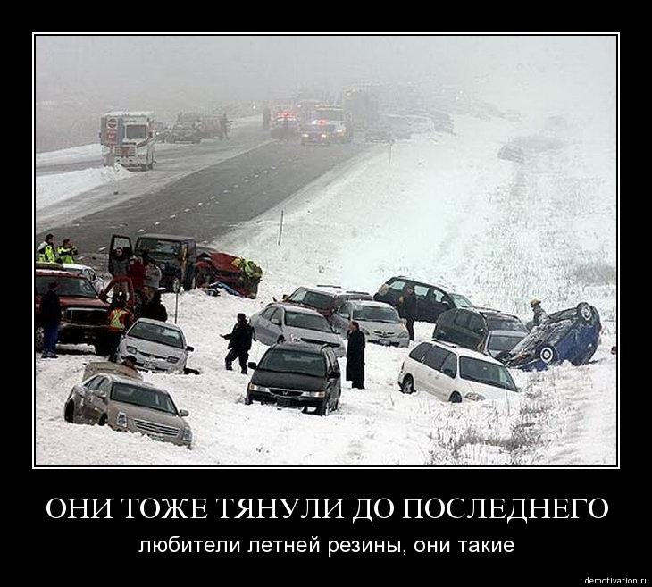 Скоро зима 1