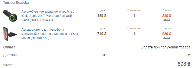 Тримач телефону в CD слот. І заряджання. 5