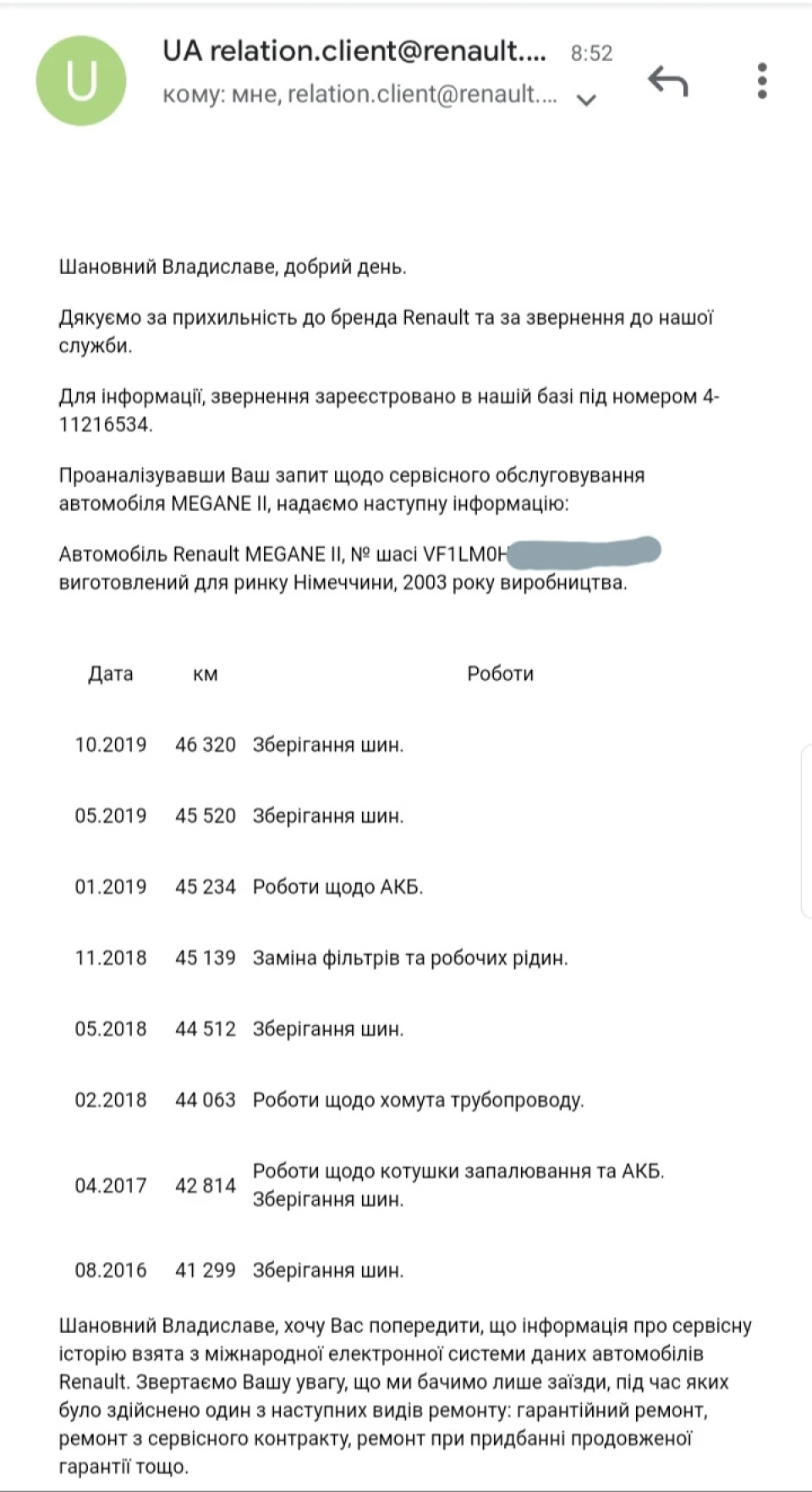 Справжність пробігу!