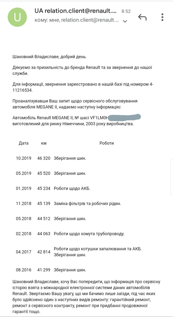 Справжність пробігу! 1