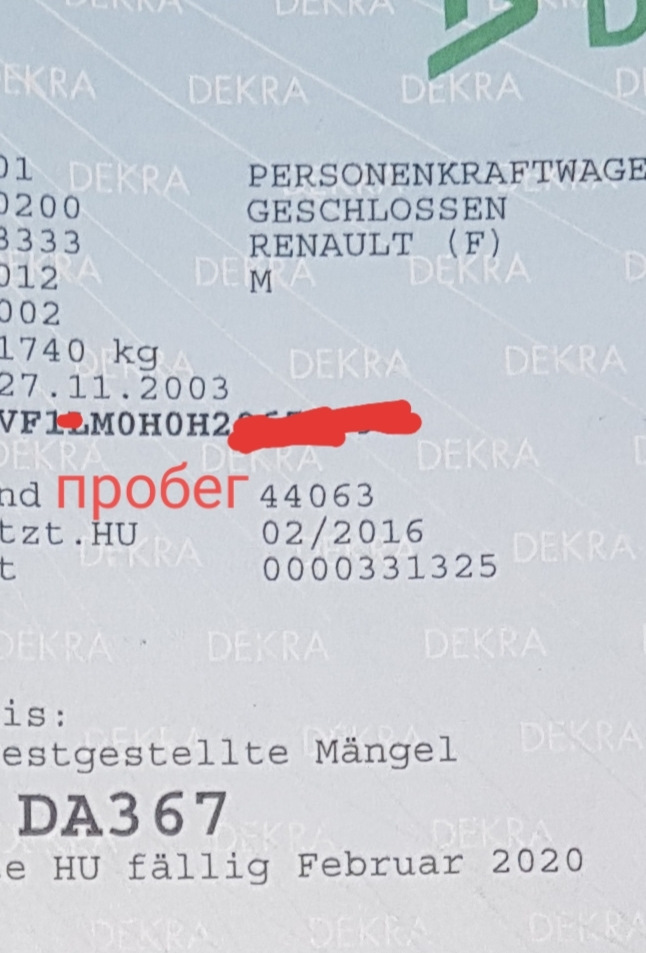 Справжність пробігу! 2