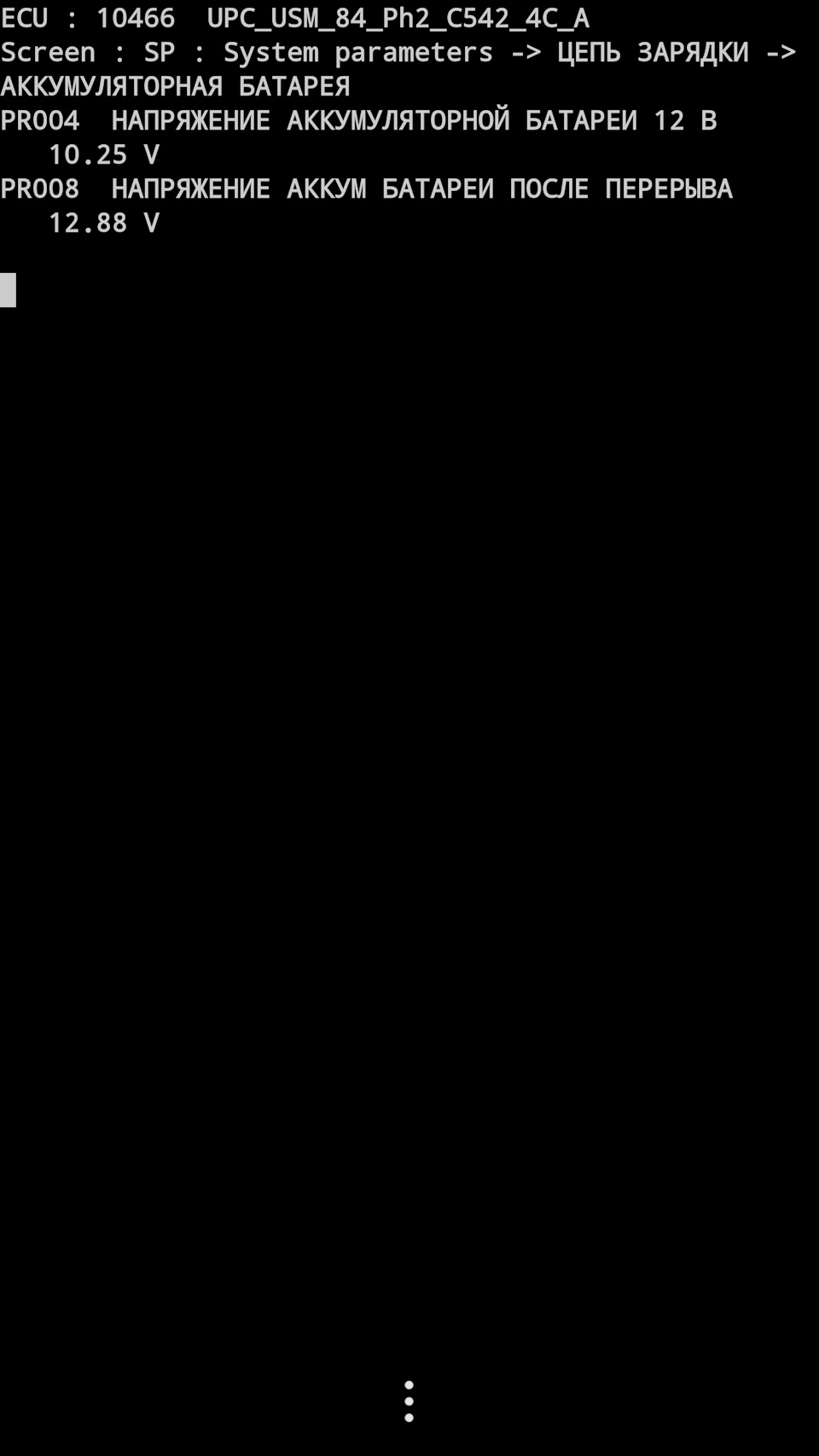Якщо зламався генератор у дорозі. Low Battery, Pyren 1