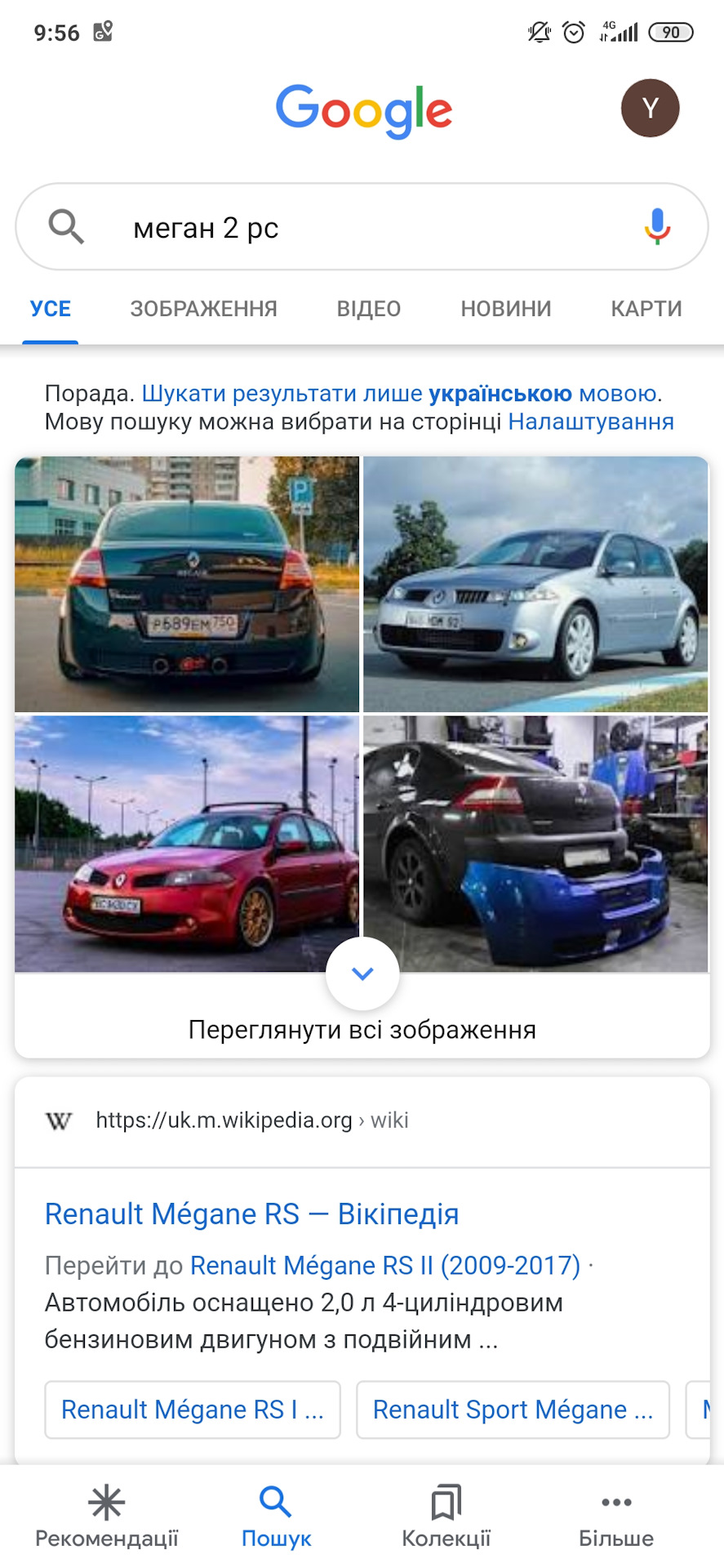 Невелика, але дуже гідна перемога 2