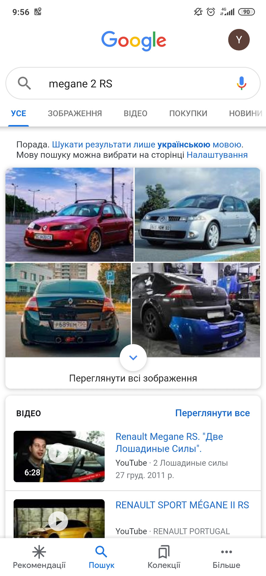 Невелика, але дуже гідна перемога 1