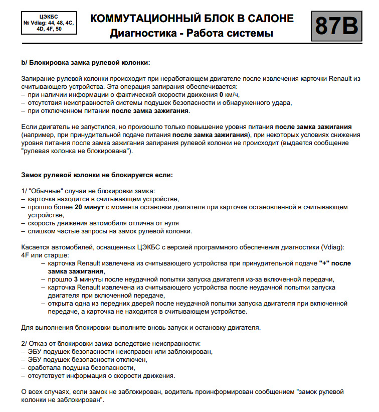 Steering fault. Допоможіть розібратися 3