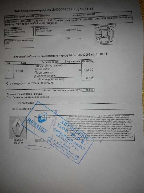 Візит в оф сервіс та дрібниці 3