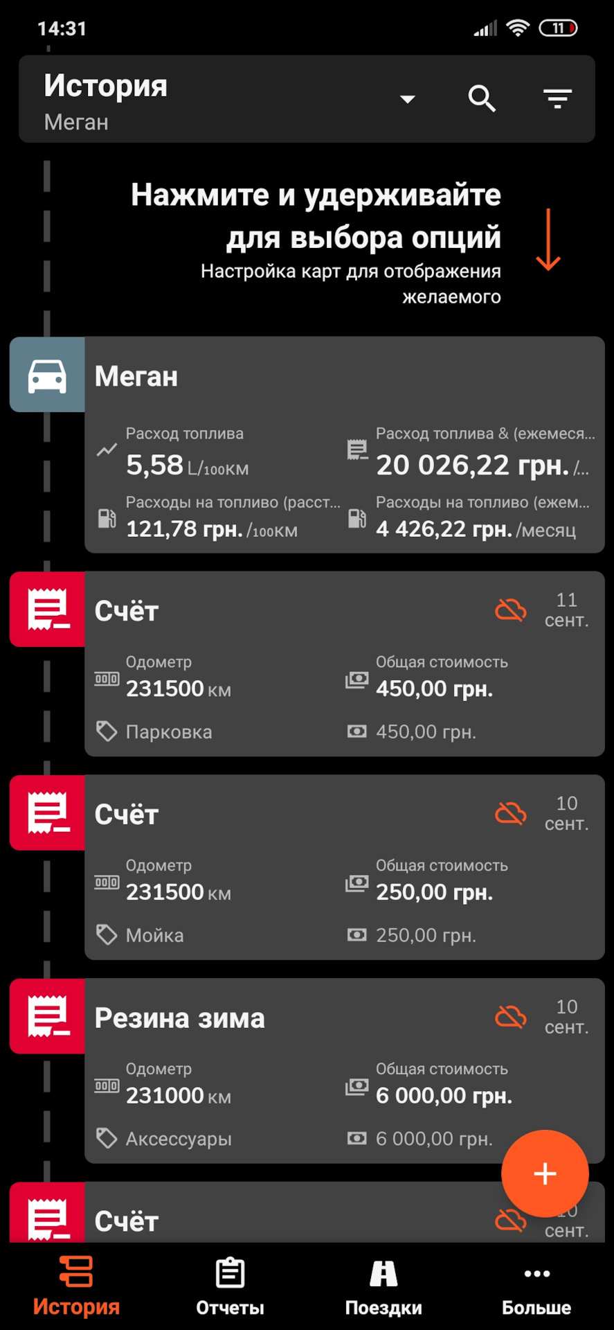 3 тижні володіння (3000км) і - 20.000 грн з бюджету. Багато? 1