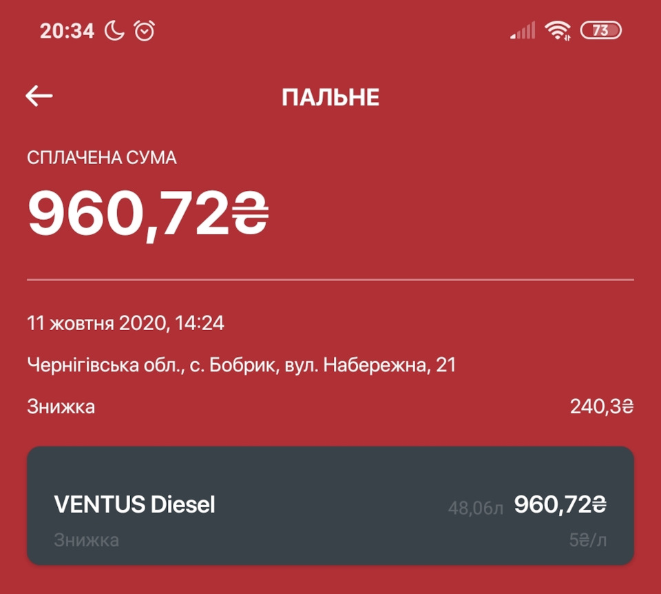 Чому БК завищує витрату палива? 4