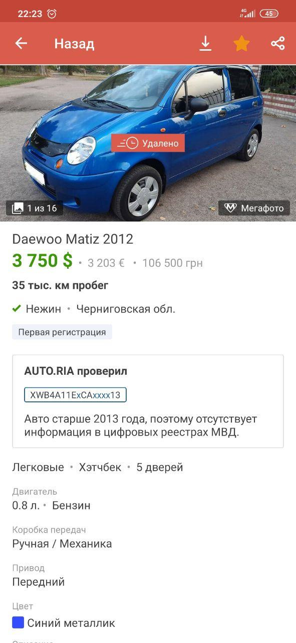 Спонтанно порадував дружину. Купив матиз, майже новий) 3