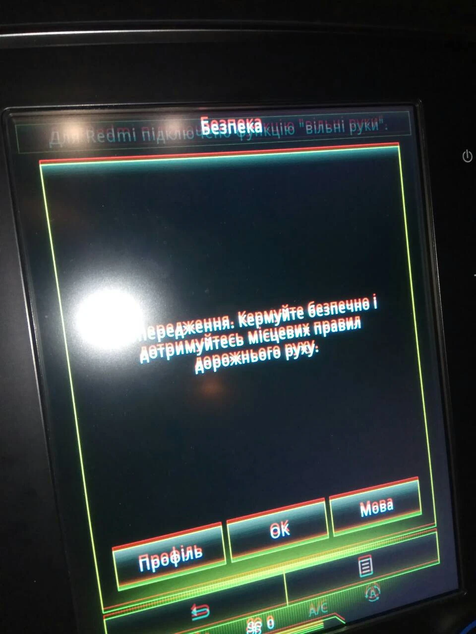 R-Link 2 - MirrorLink - частина 2