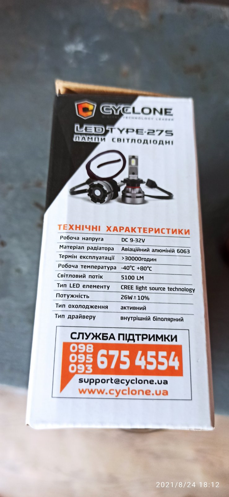LED в дальній, хвіст на багажник, і новий акумулятор 2