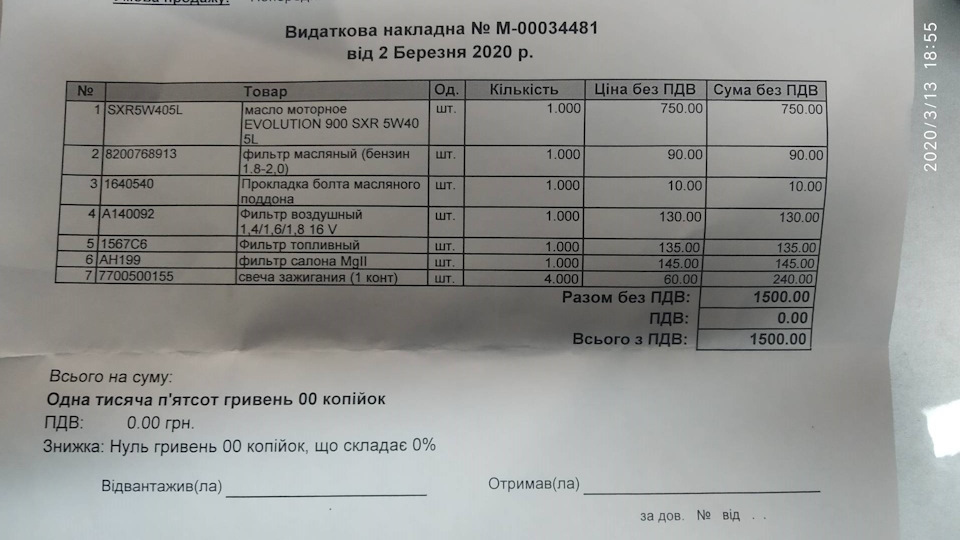 Планове ювілейне) ТО 100000 тис рідного пробігу 4
