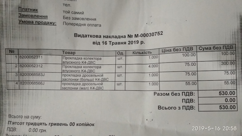 Встановлено ГБО ALEX OPTIMA NANO 3
