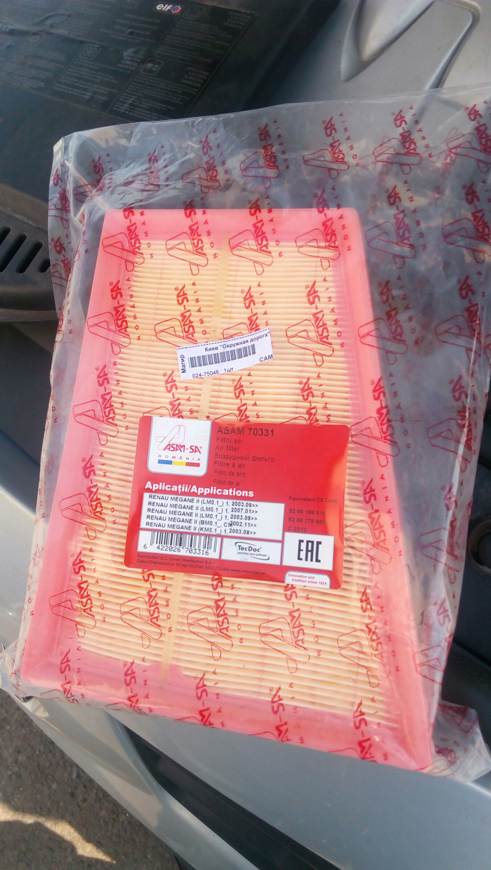Заміна фільтрів, продування дренажу ... 3