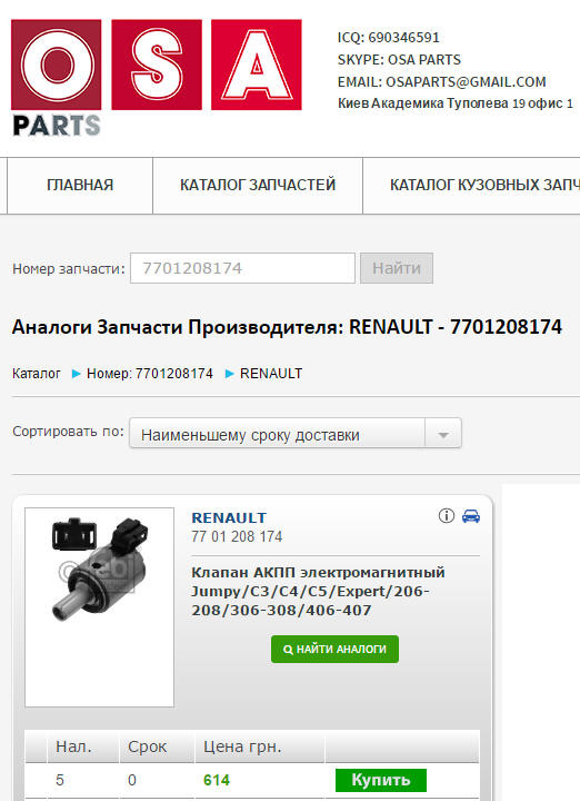 Пошуки 3 і 4 передачі 2