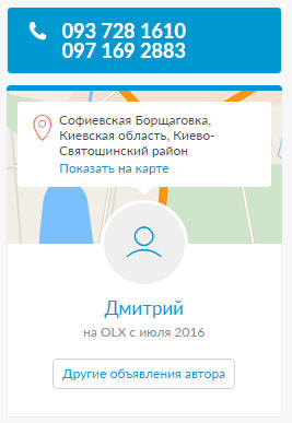 Продовження трилогії. Пошуки ВСІХ передач. 4