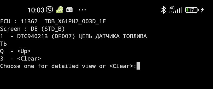 Вилізла помилка на холодну. 3