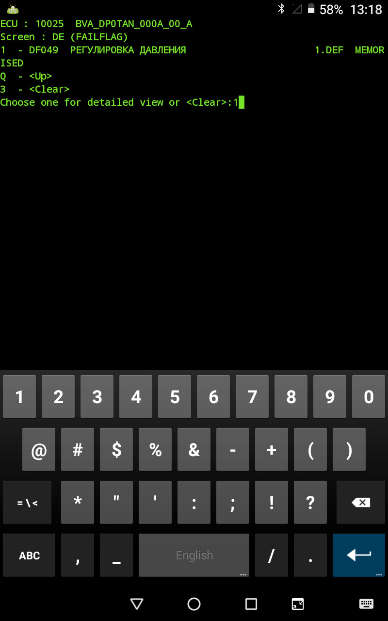 ABS + АКПП 1