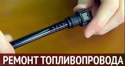 Ремонт паливопроводу 1