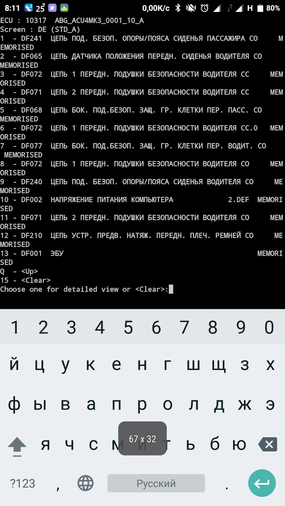Прошу допомоги, pyren 1