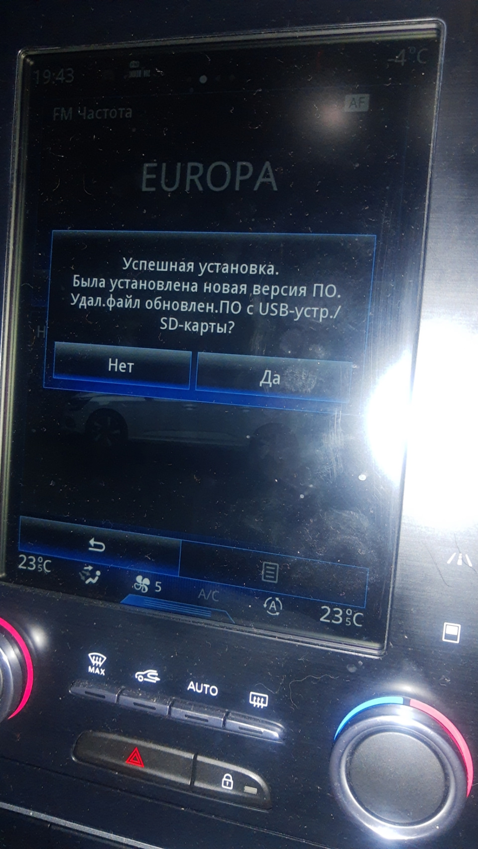 Прошивка R-link 2