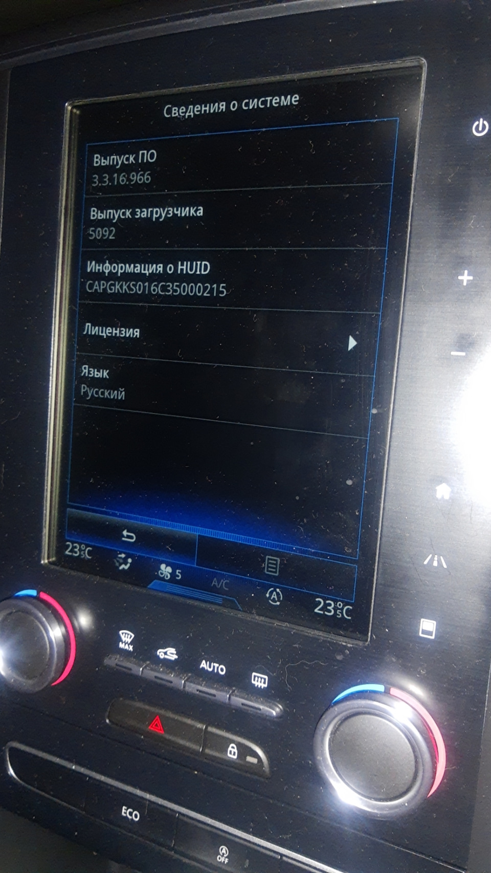 Прошивка R-link 3