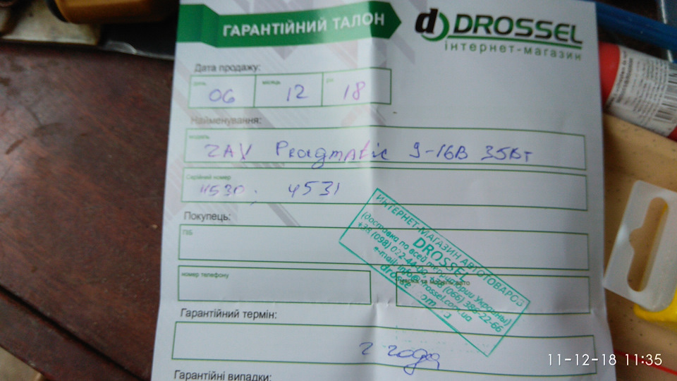 Нові блоки розпалювання 2