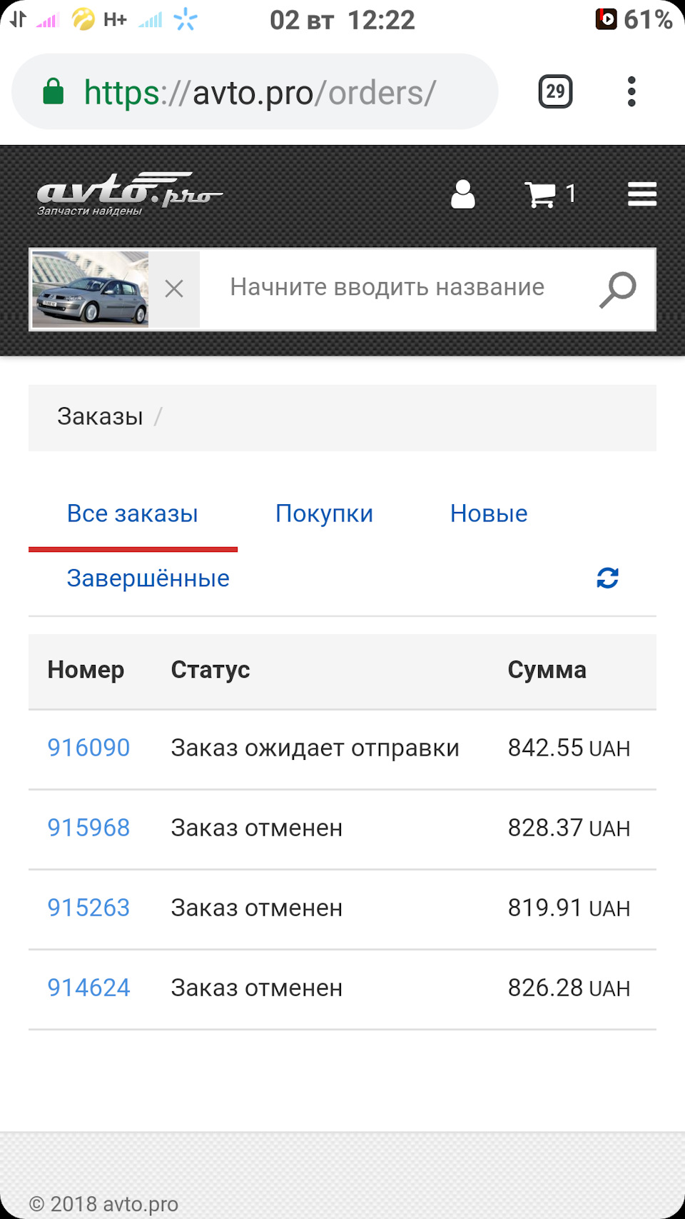 Нові ніздрі 2