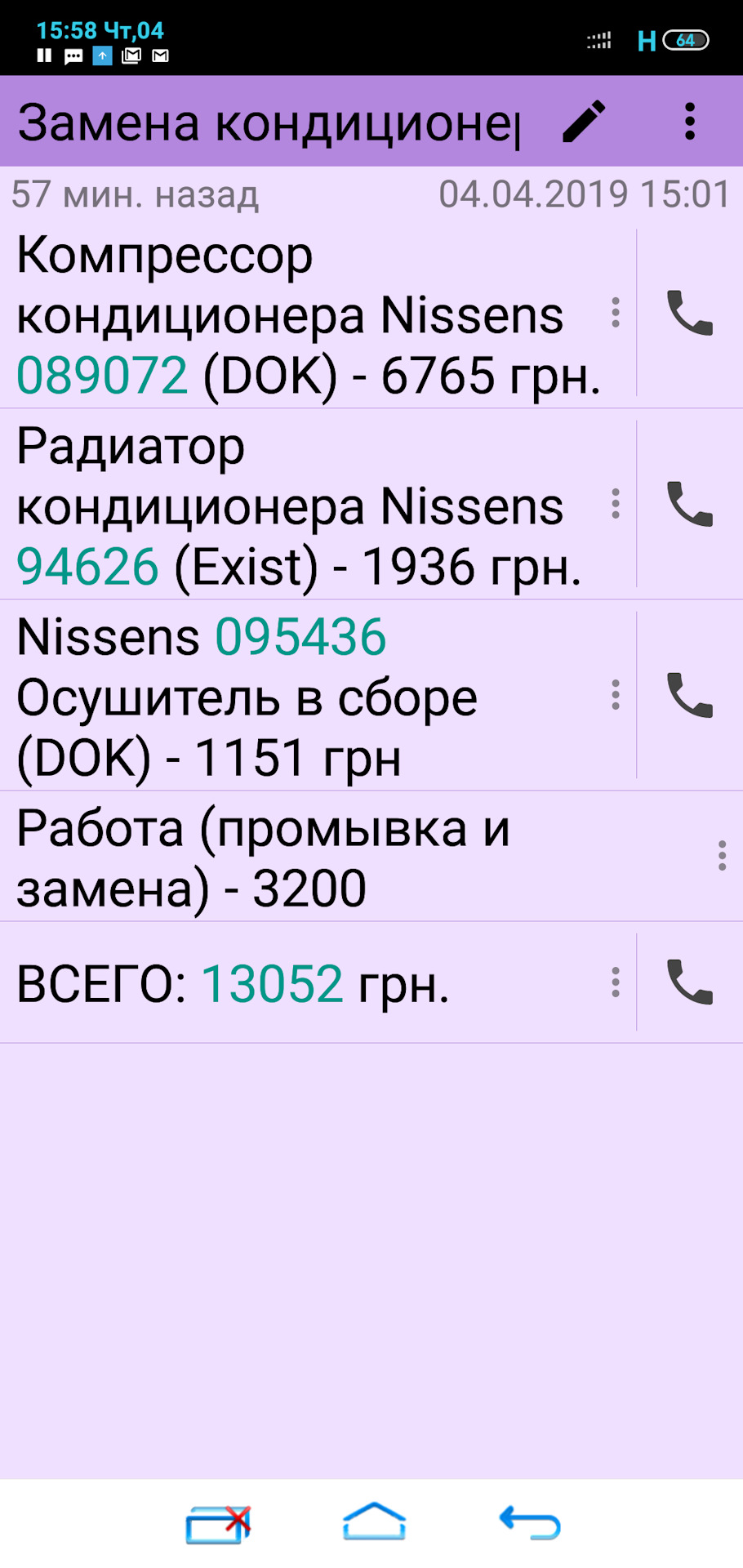 Новий кондиціонер 1