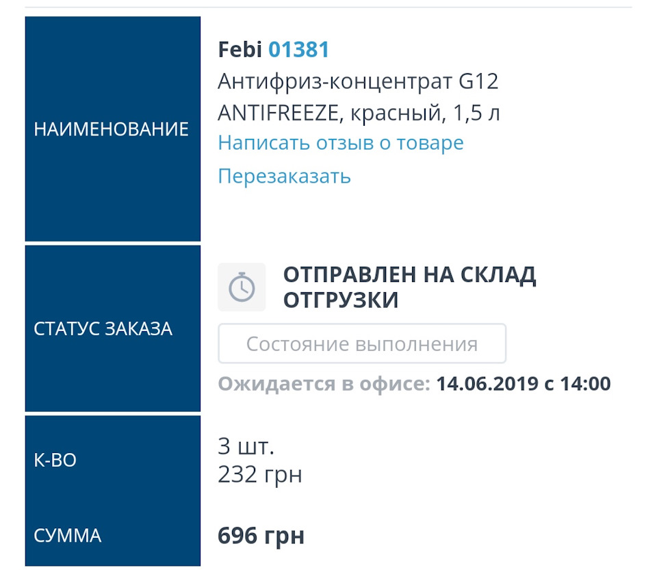 Радіатор Потьок :( 3