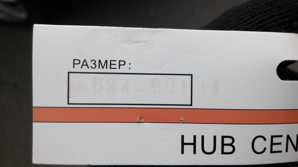 Проставки 3