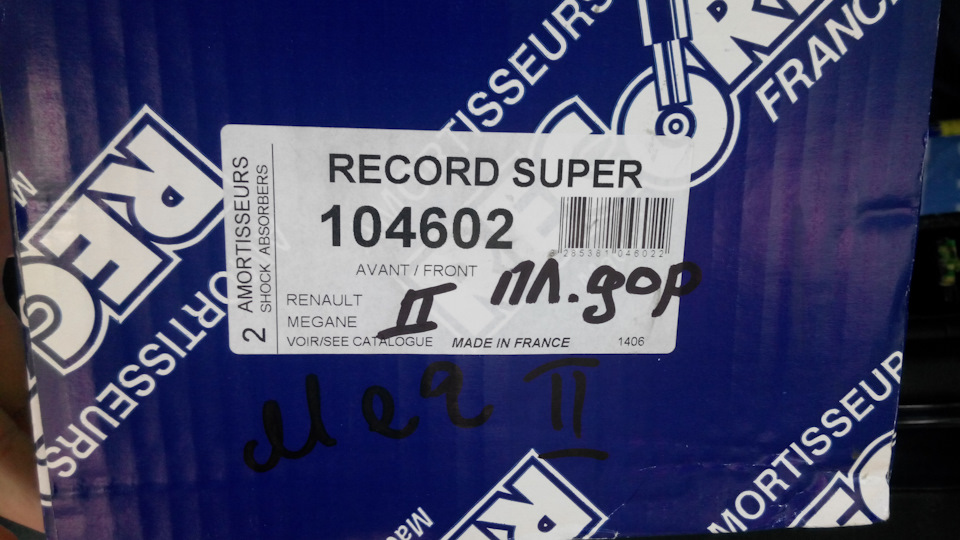 Заміна стійок 4