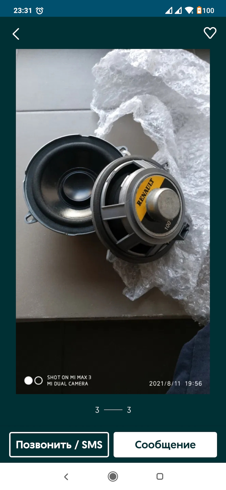 Динаміки 1