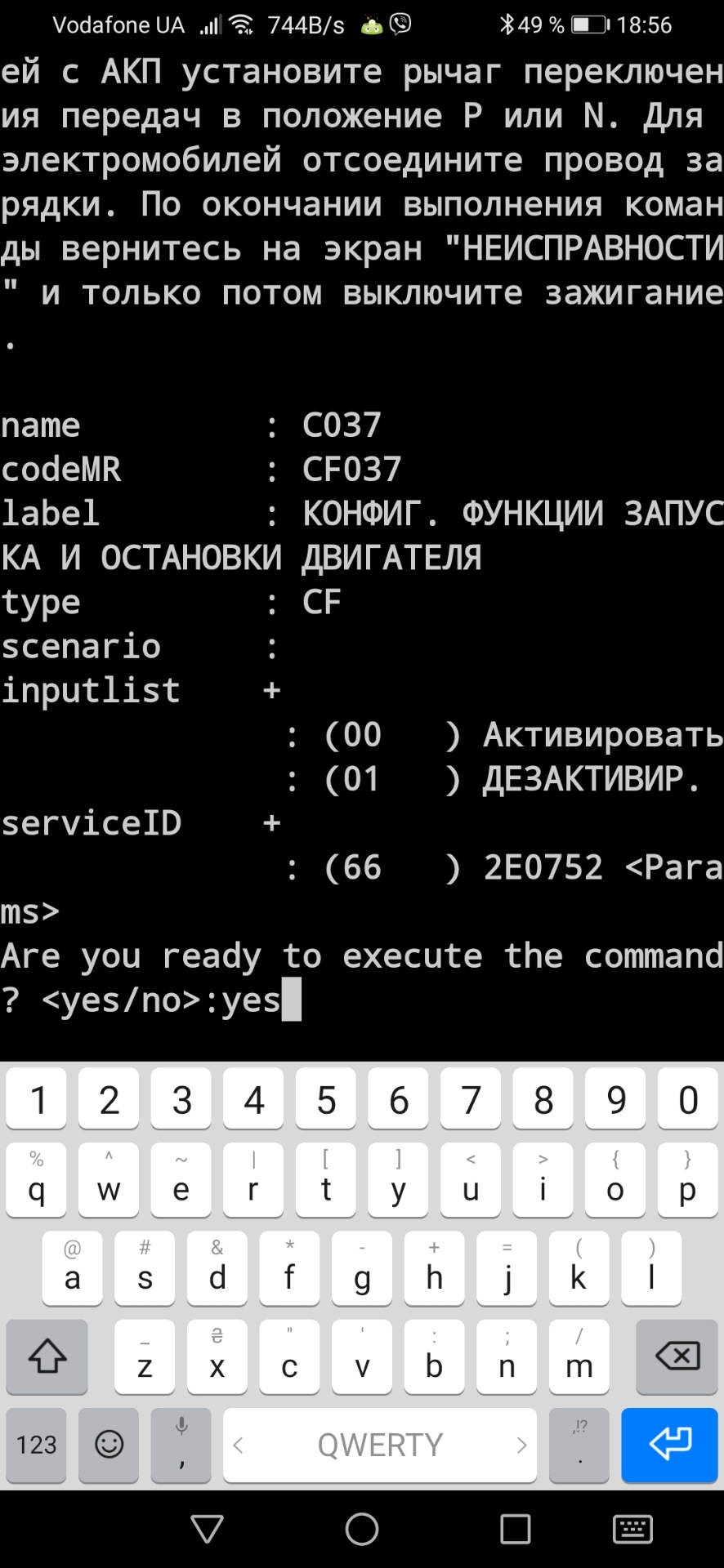 Відключення функції стоп старт 5