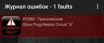 Заміна свічки розжарювання. 2