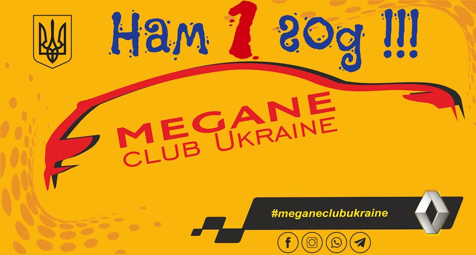 MCU 1 ГОДИК! 1