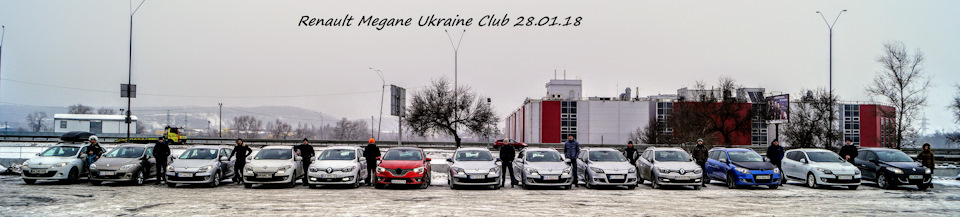 Зустріч клубу Megane club Ukraine 28.01.2018. 1