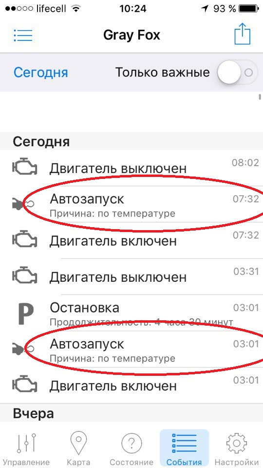 Запуск при МІНУС... Навіщо страждати і ґвалтувати авто? або Як полегшити собі життя =) 3