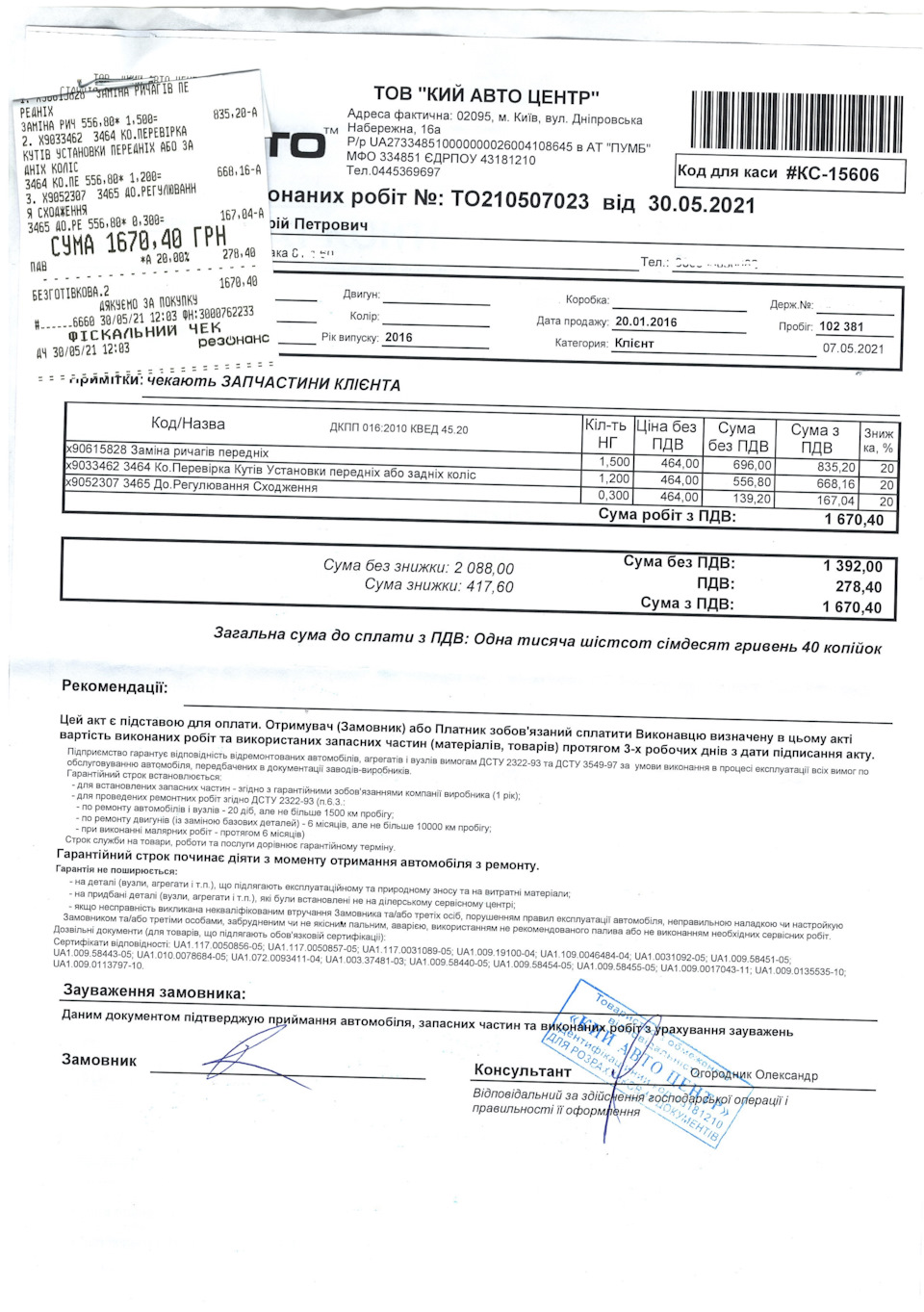 Передні важелі 4