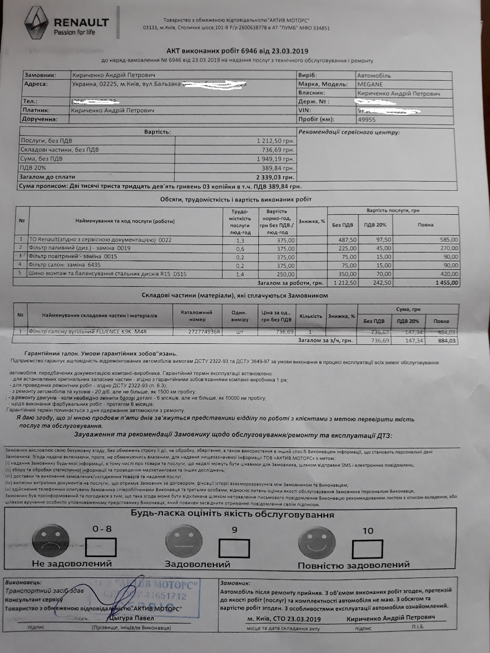 ТО-50 000 і не тільки 5