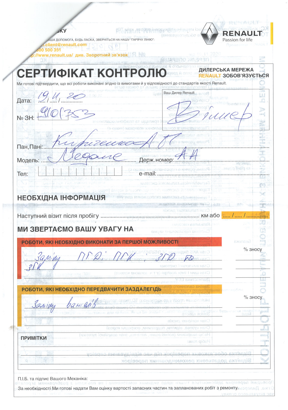 Те -90000 2
