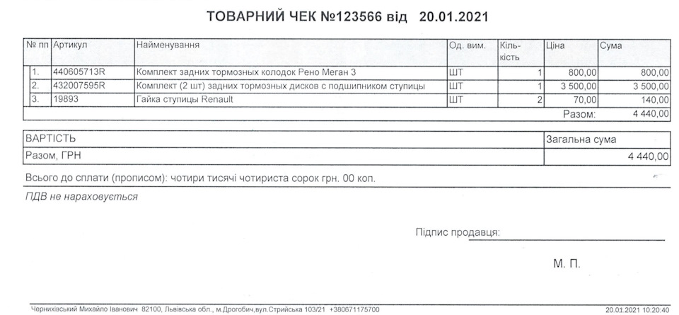 Задні гальма 3