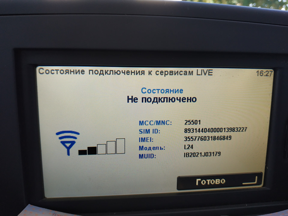 оновлення прошивки магнітоли BOSE 5