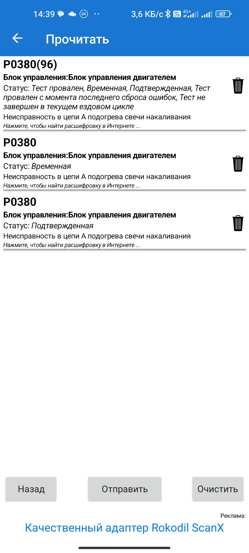 Перший візит у офіціалів 1