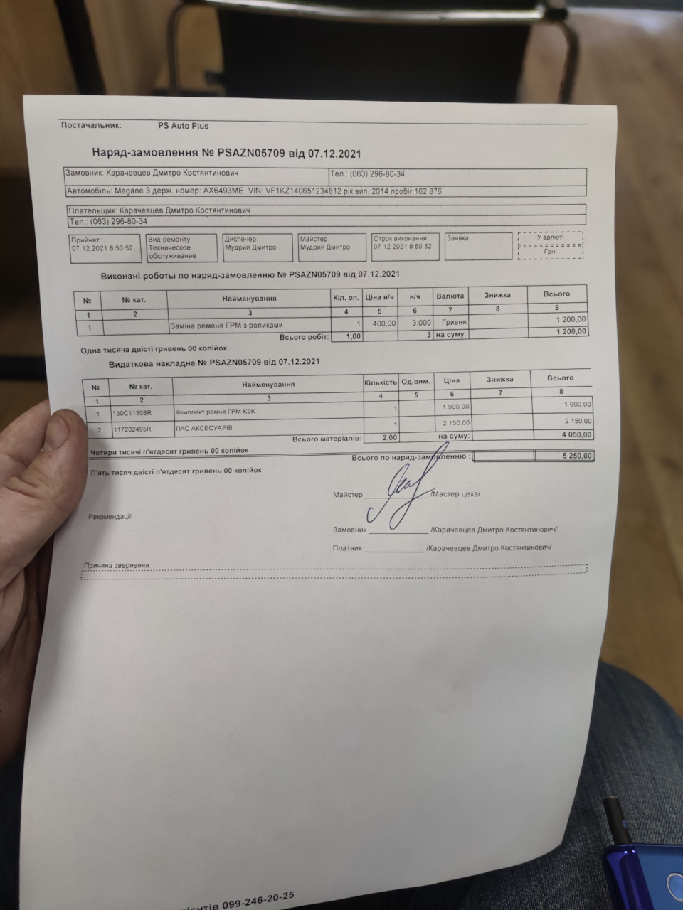 Заміна ременя ГРМ та навісного обладнання. 1