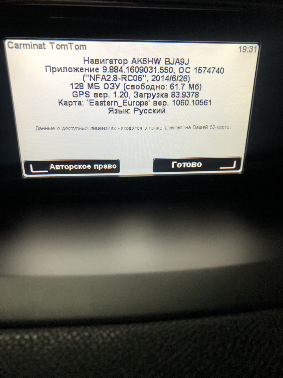 TomTom Carminat Live 1
