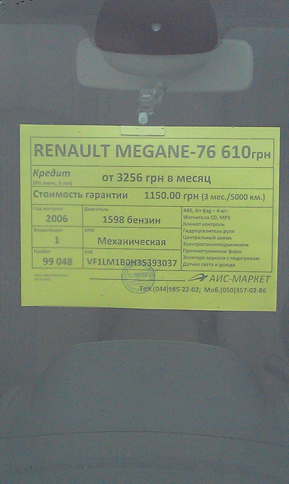 Продаж машинки, парочка прощальних фотографій 4