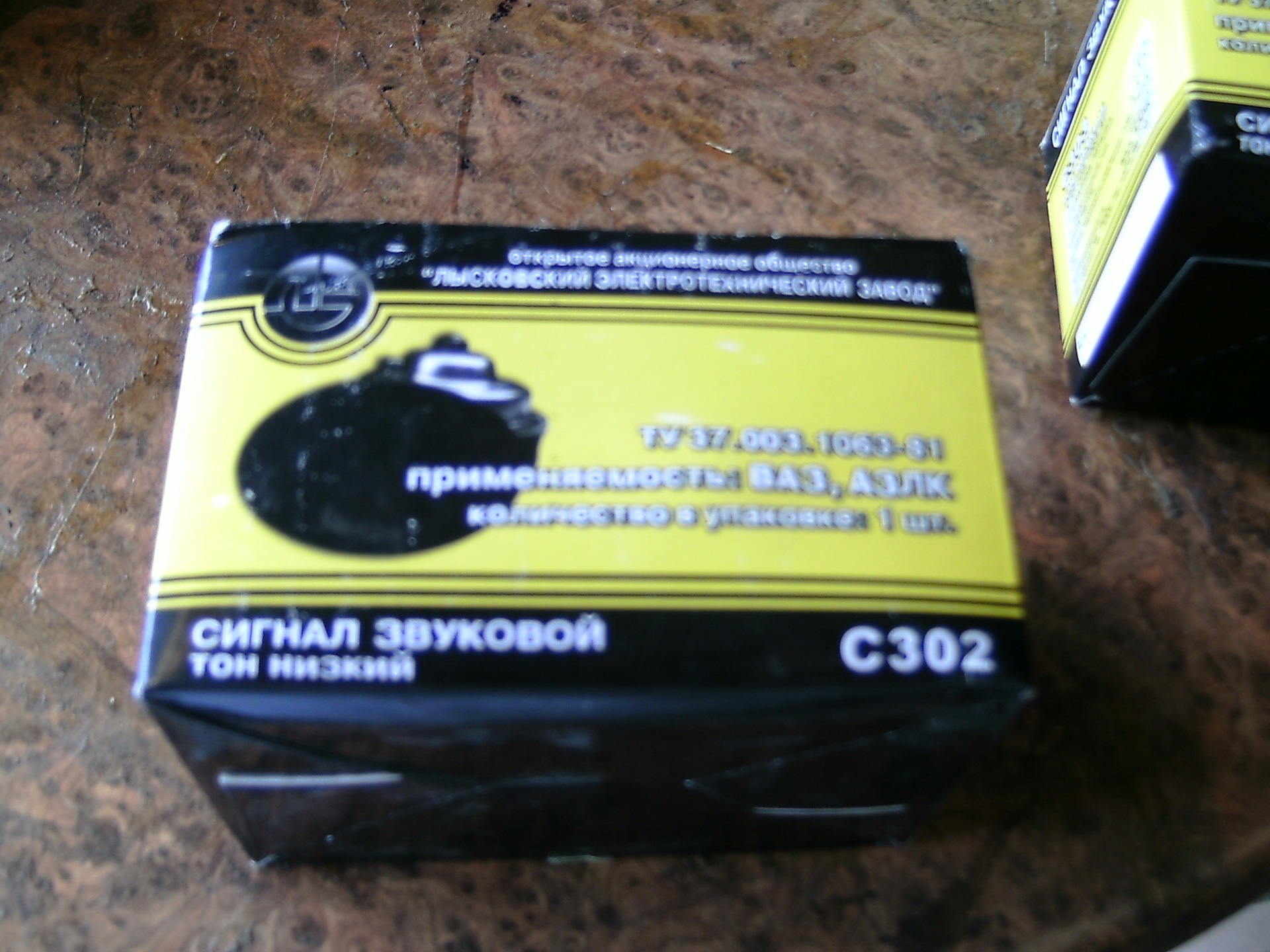 Сигнал від волги 2