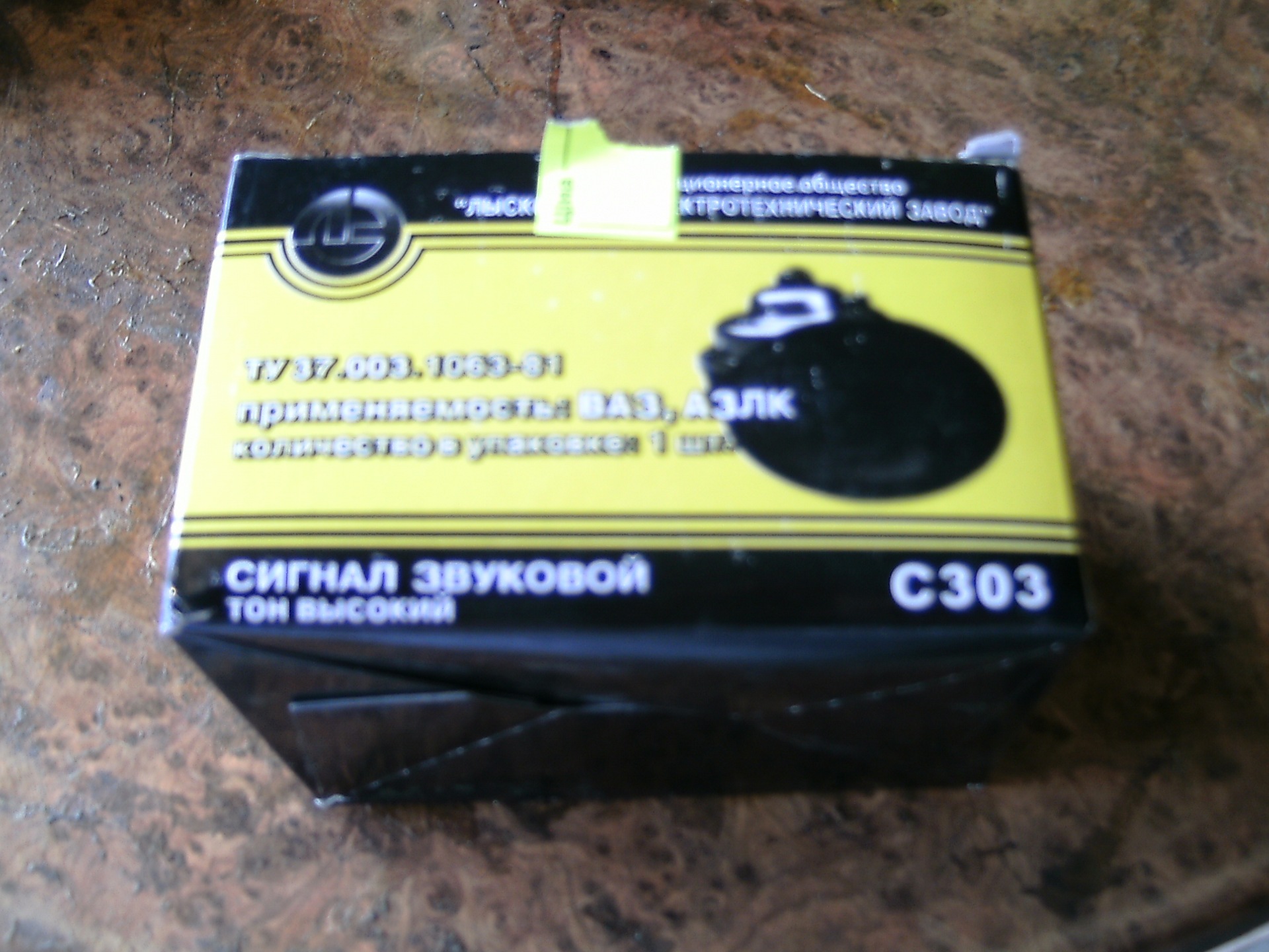 Сигнал від волги 3